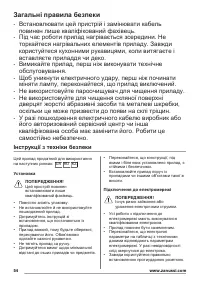 Страница 54