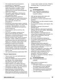 Страница 55