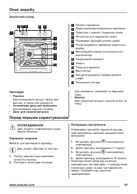 Страница 57