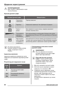Страница 58