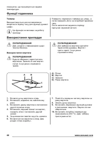 Страница 60