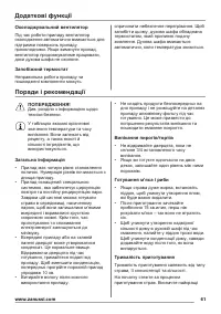 Страница 61
