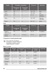 Страница 66
