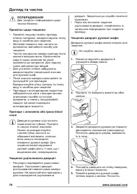Страница 70