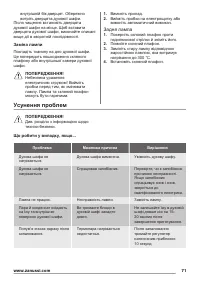 Страница 71