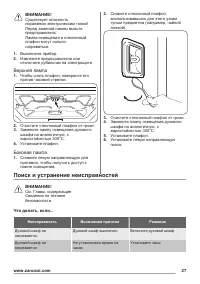 Страница 27