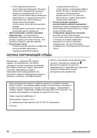 Страница 30