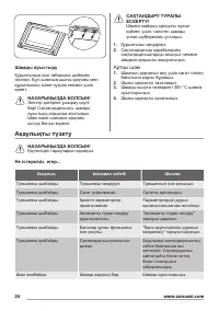Страница 24
