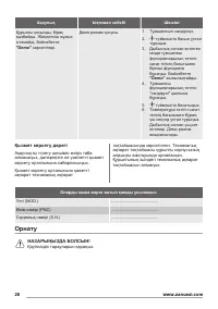 Страница 26