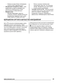 Страница 29