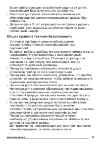 Страница 31