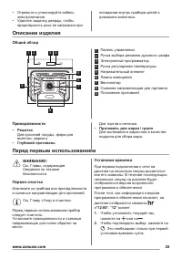 Страница 35