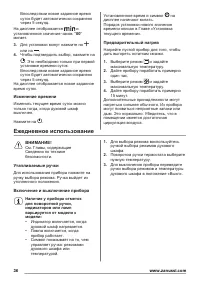 Страница 36