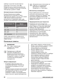 Страница 40