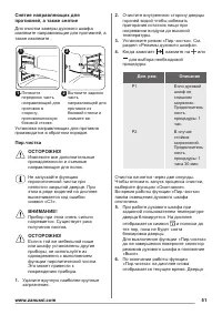 Страница 51