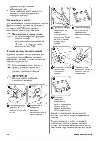 Страница 52