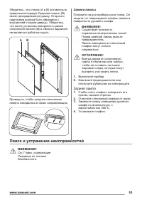 Страница 53