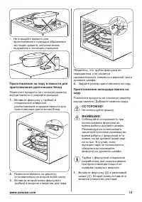 Страница 13
