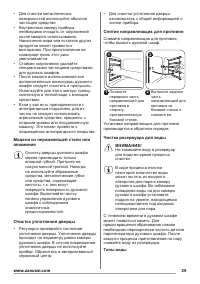 Страница 29