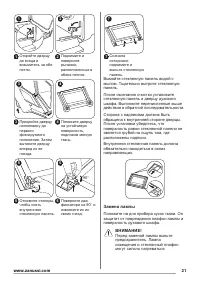Страница 31