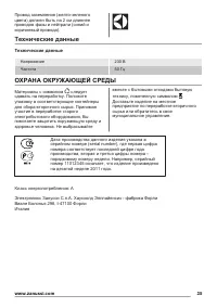 Страница 35