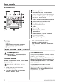 Страница 40