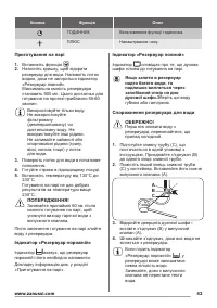 Страница 43