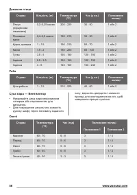 Страница 56