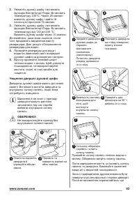 Страница 63