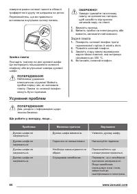 Страница 64