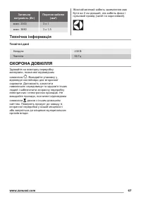 Страница 67