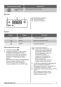 Страница 9