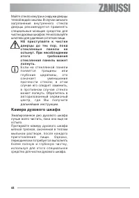 Страница 17