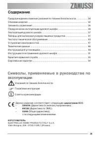 Страница 2