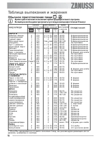 Страница 16