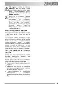 Страница 19