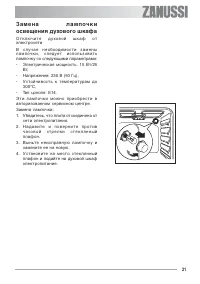 Страница 21