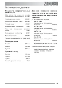Страница 23