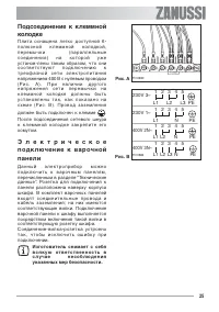 Страница 25