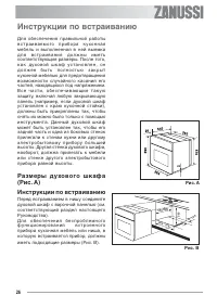 Страница 26