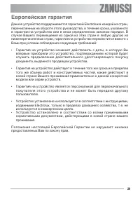 Страница 29
