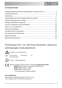 Страница 3