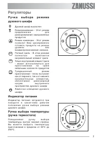 Страница 7
