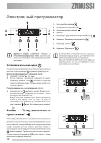 Страница 10