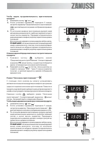 Страница 11