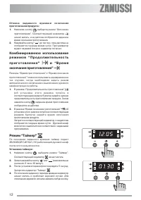 Страница 12