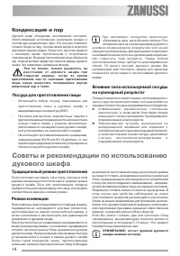 Страница 14