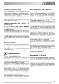 Страница 15