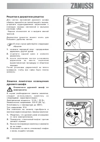 Страница 20