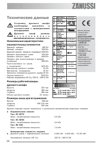 Страница 22